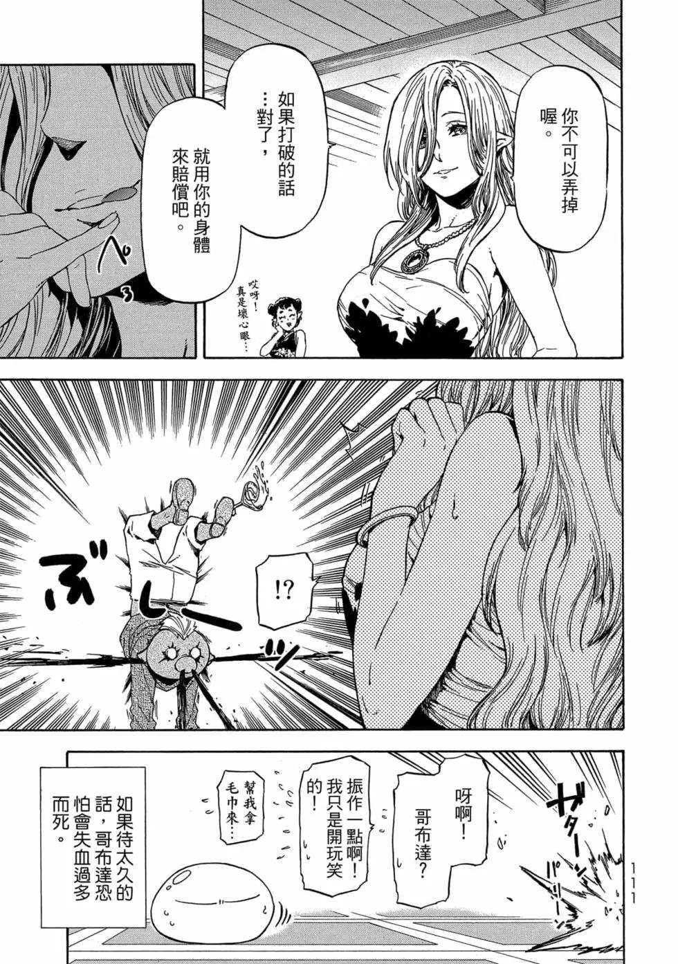第112页