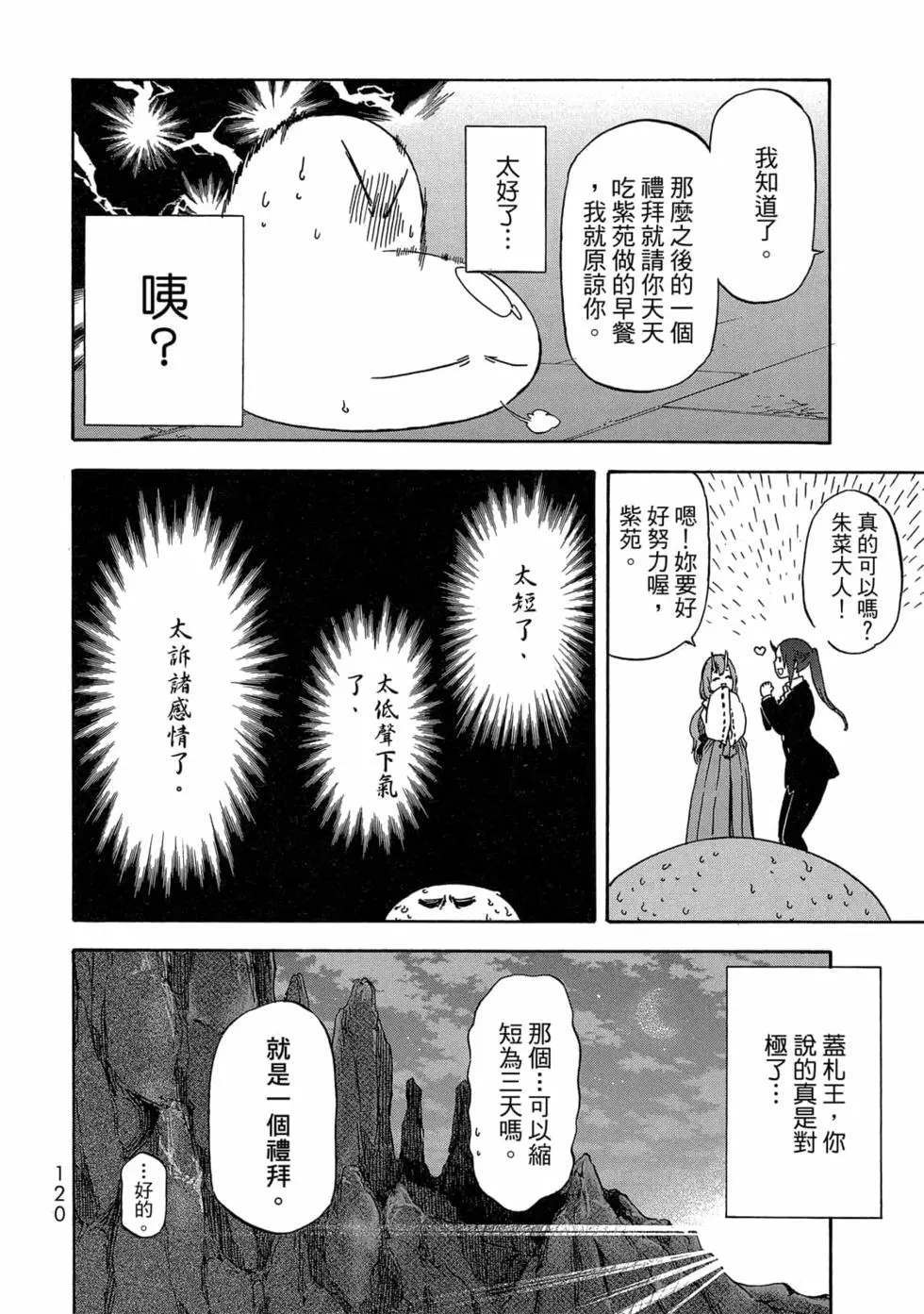 第121页