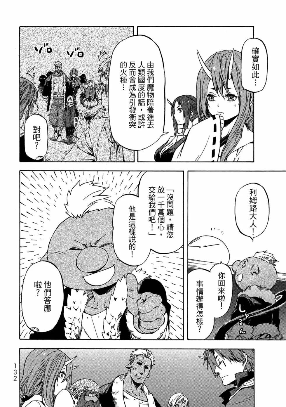 第133页