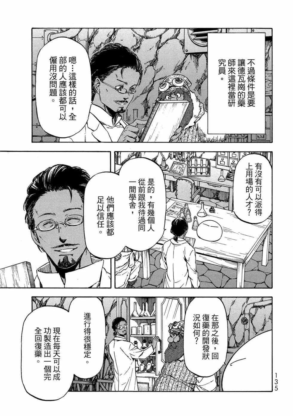 第136页