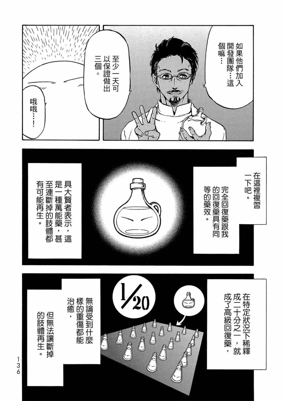 第137页