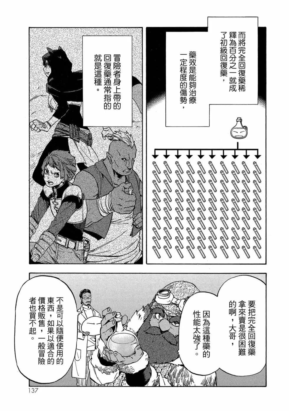第138页