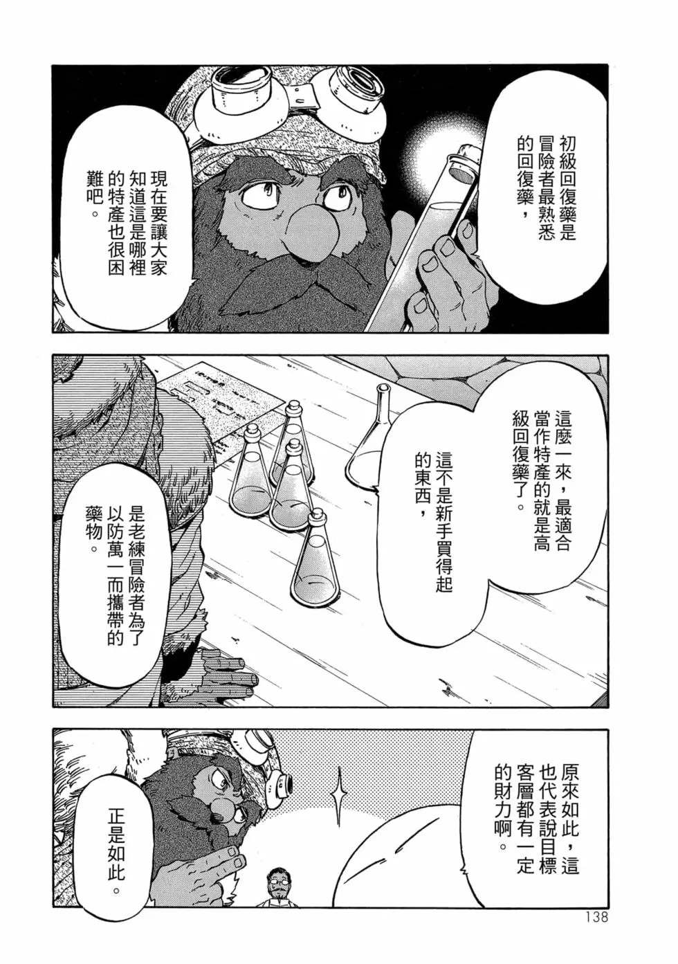 第139页