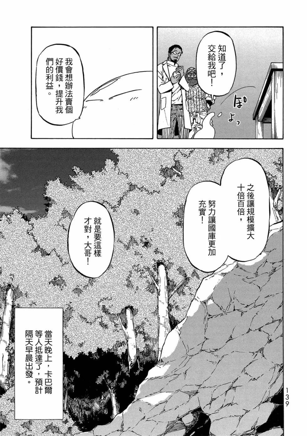 第140页