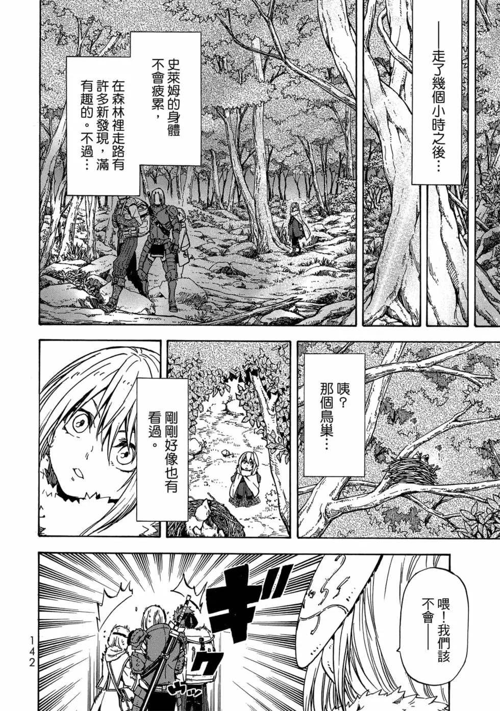 第143页