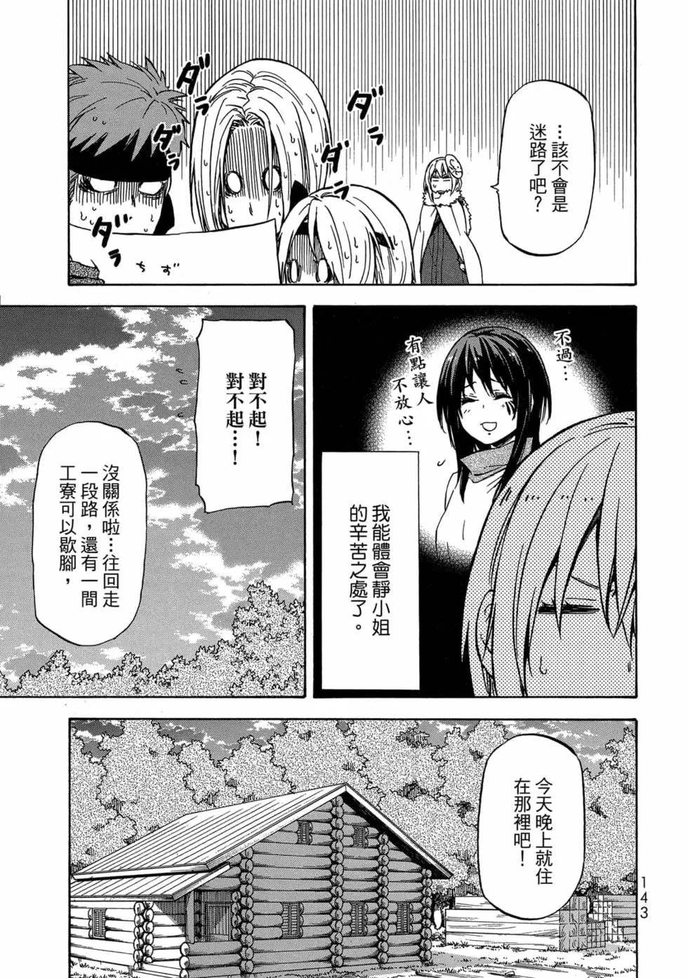 第144页