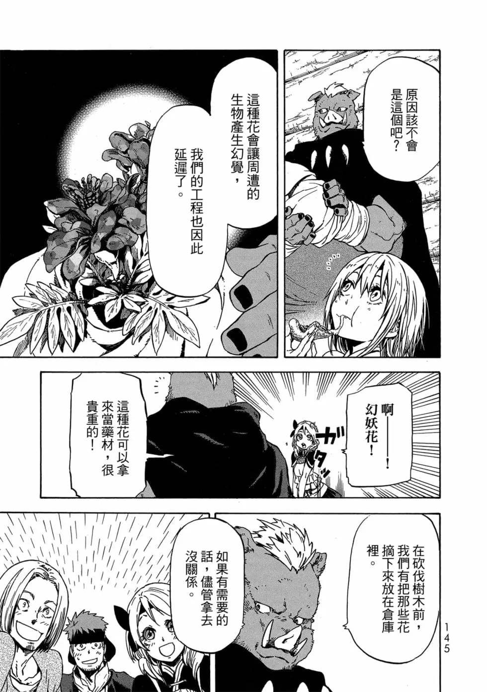 第146页