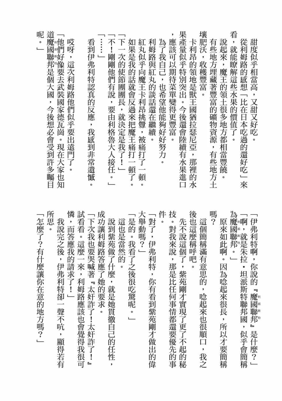 第167页