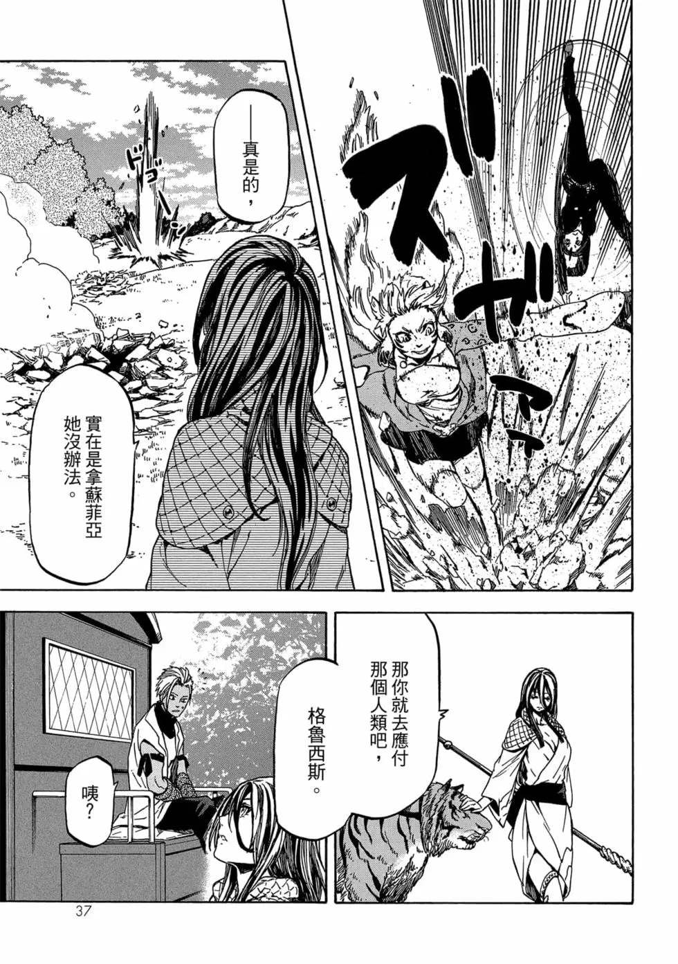 第38页