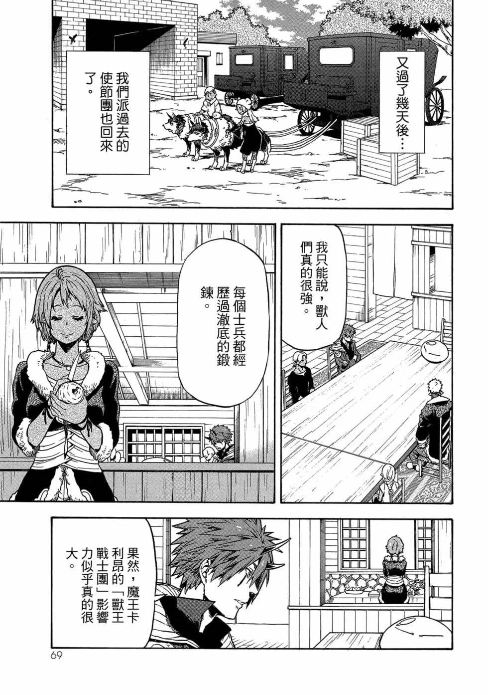 第70页