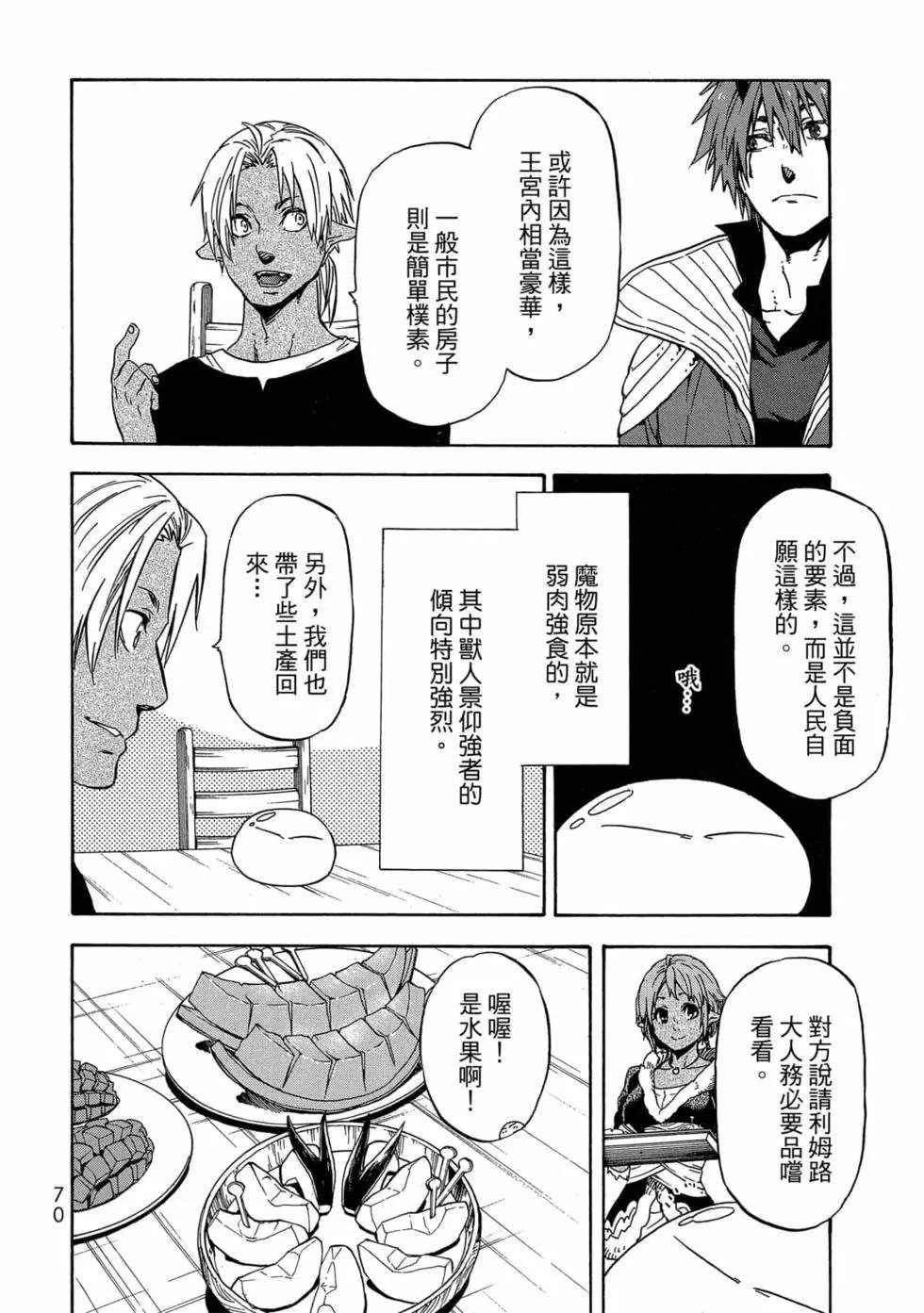 第71页