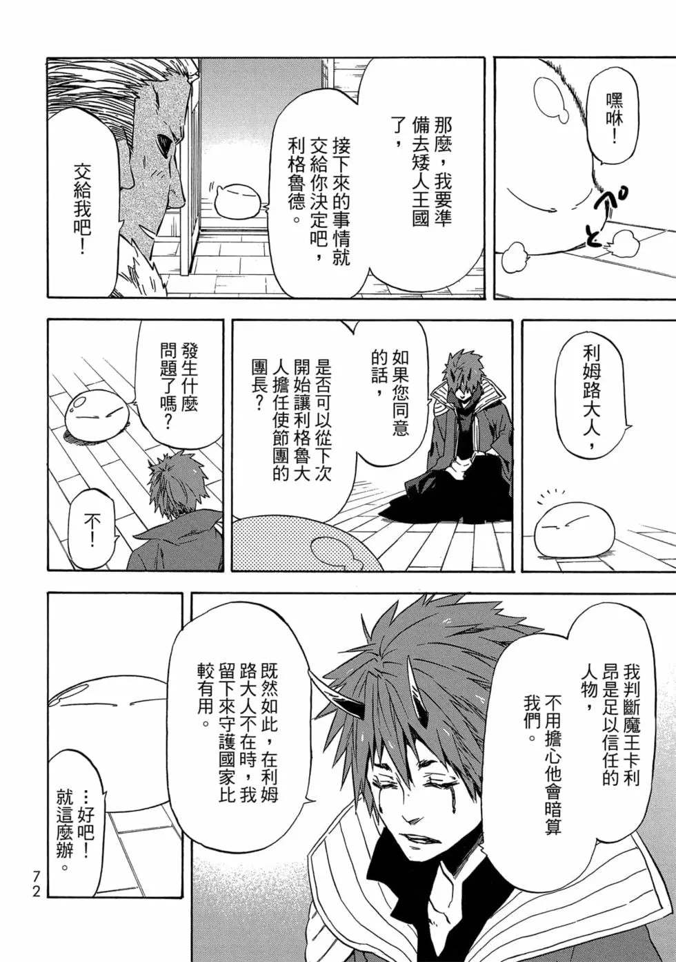 第73页