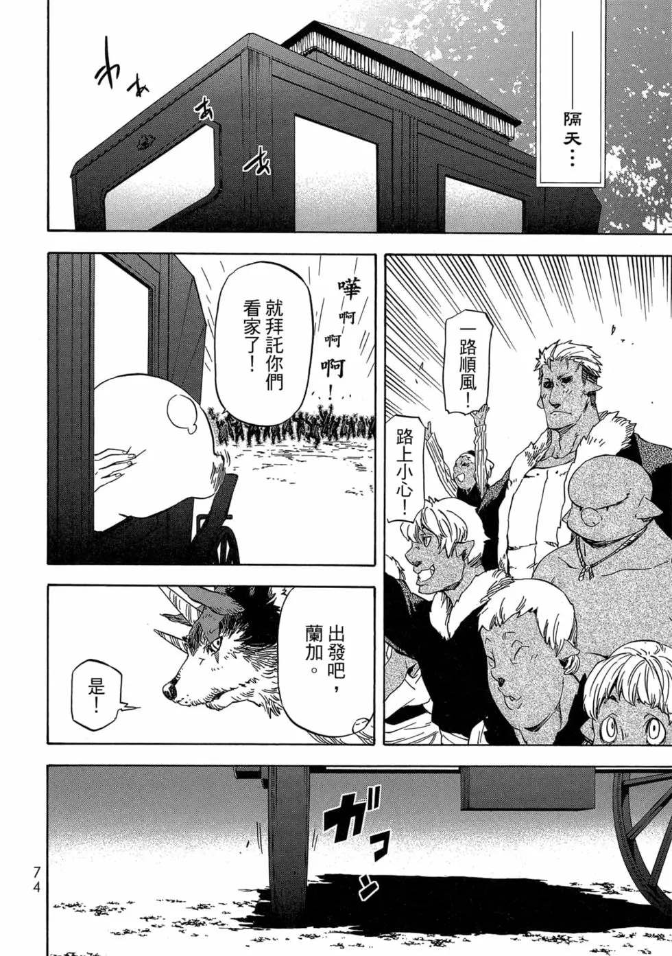 第75页