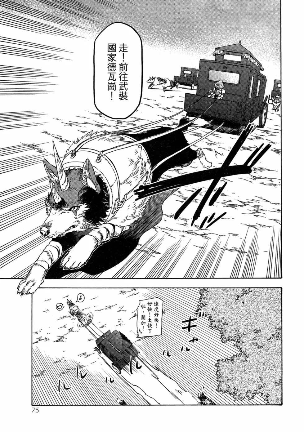 第76页