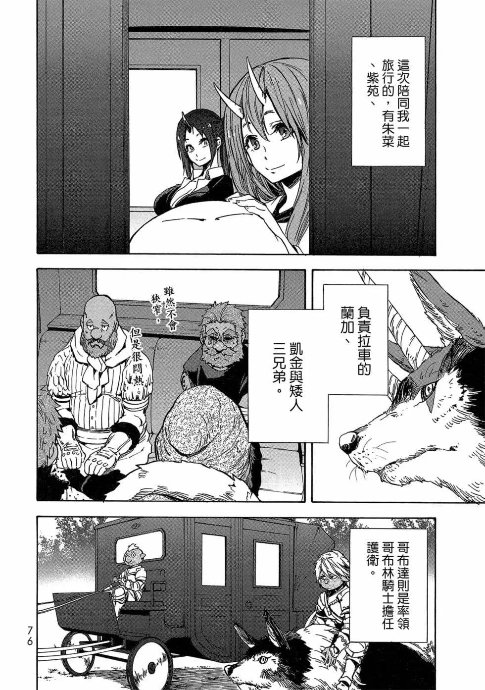 第77页