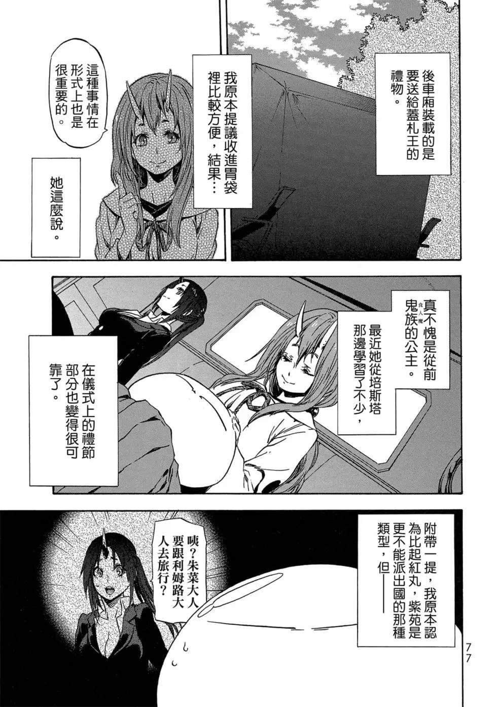 第78页