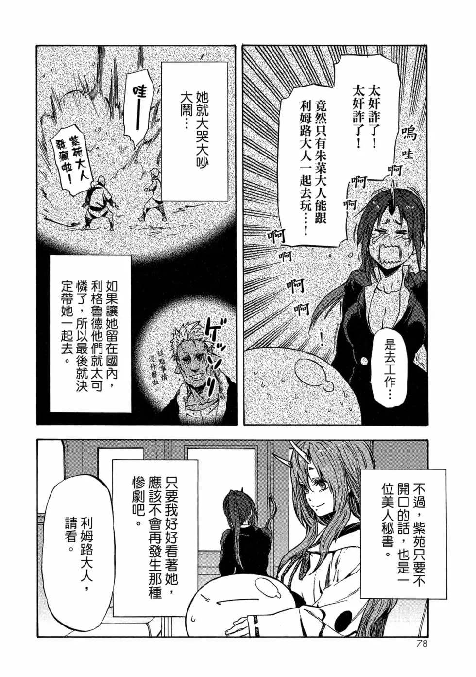 第79页