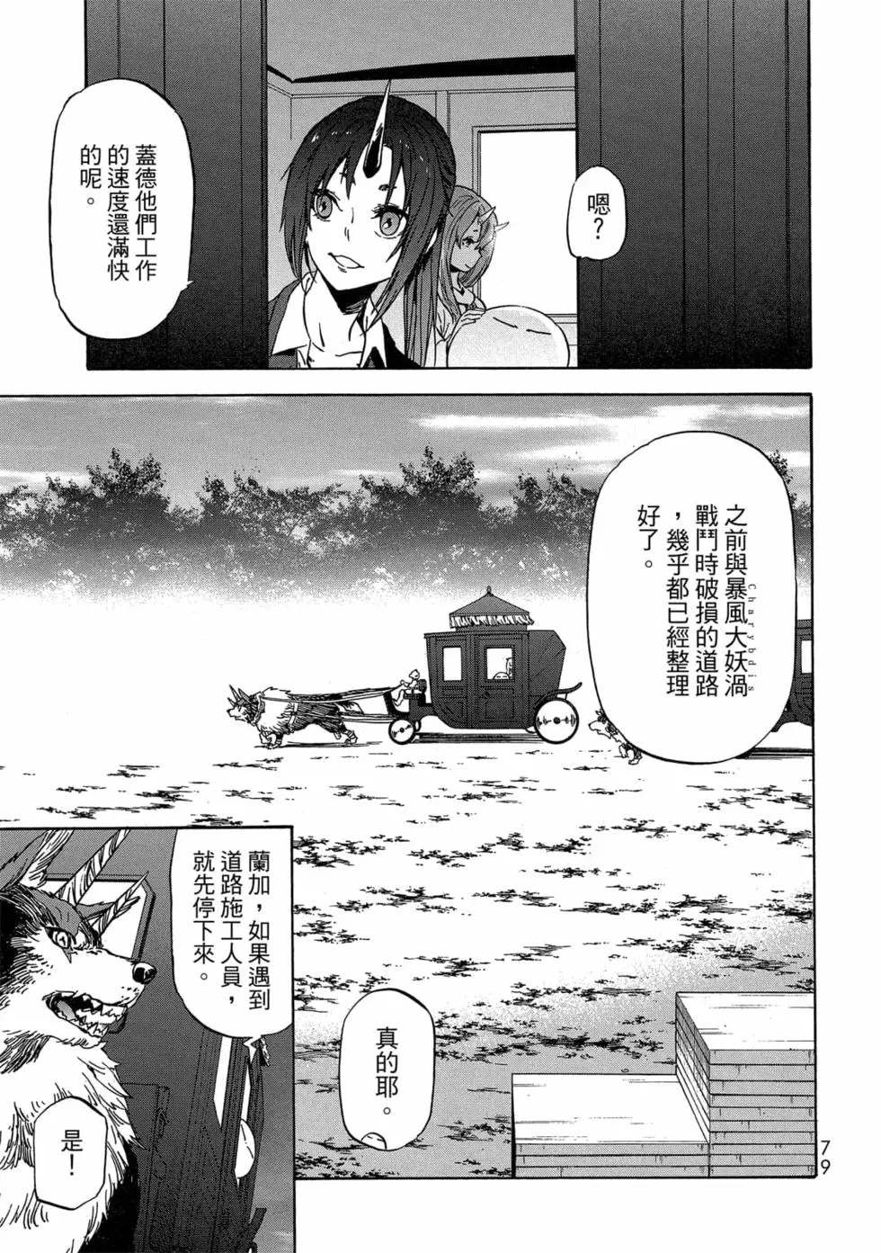 第80页