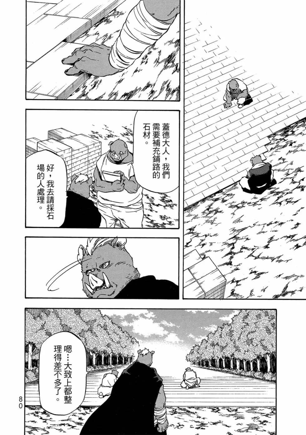 第81页