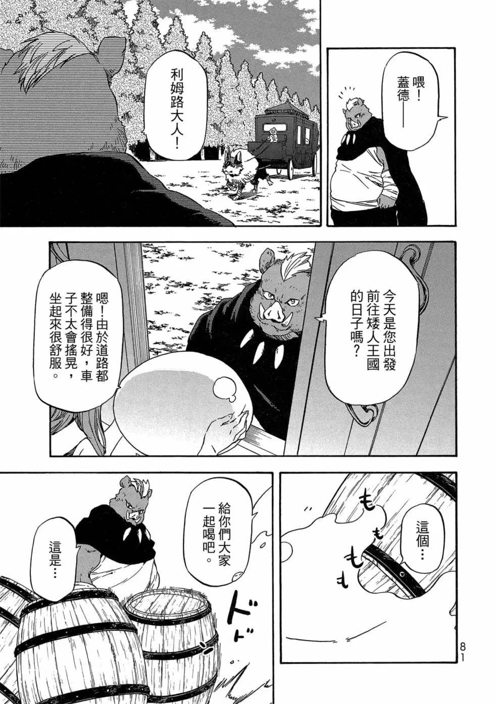 第82页