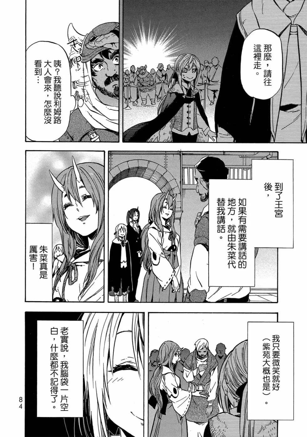 第85页