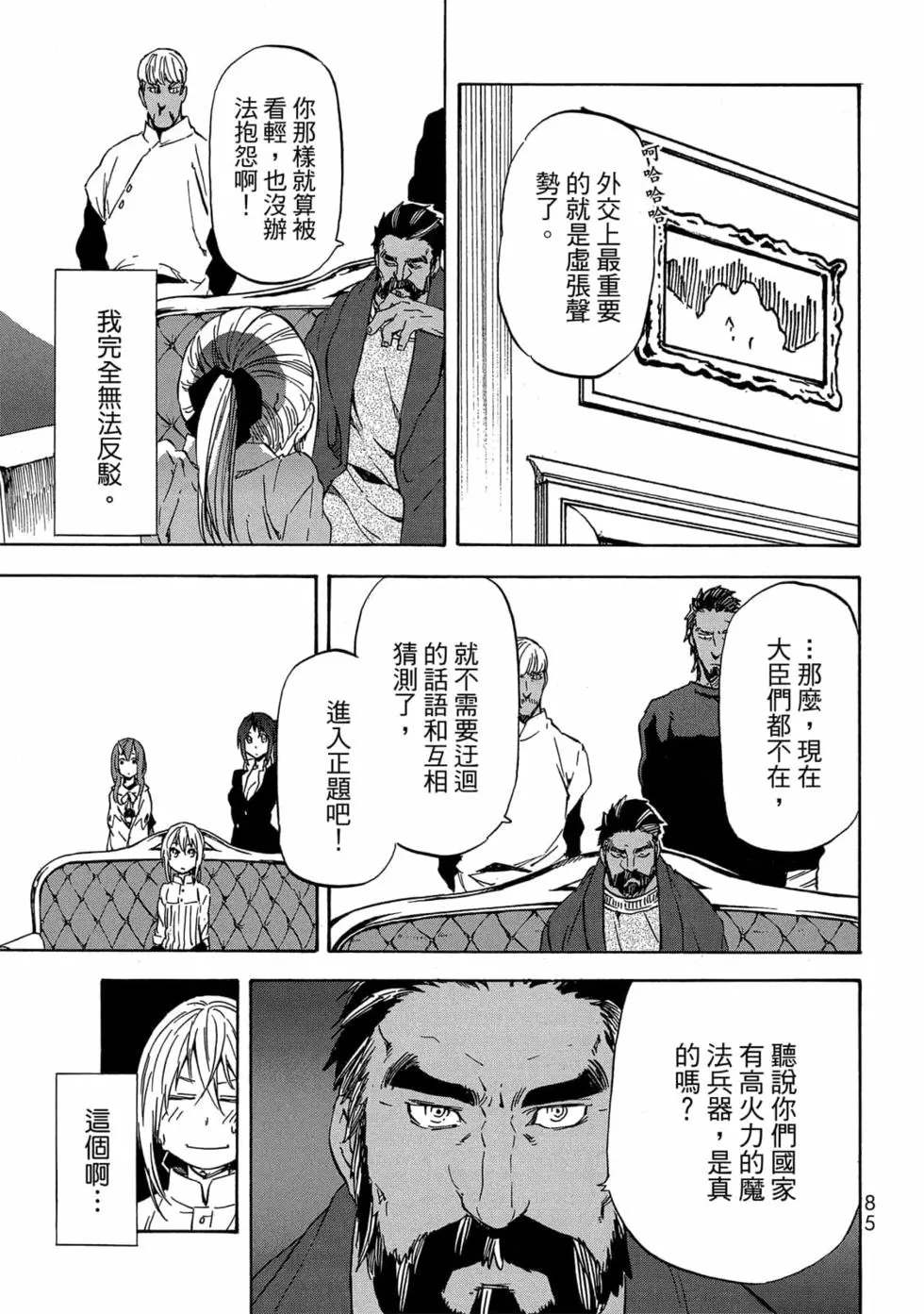 第86页
