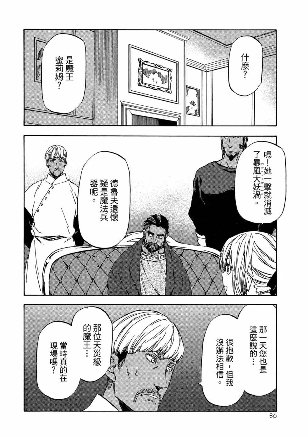 第87页
