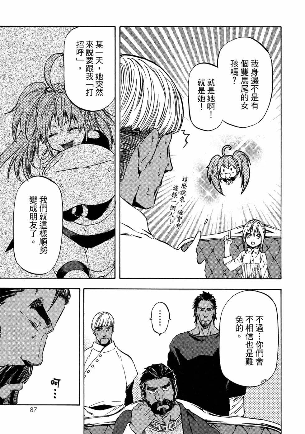 第88页