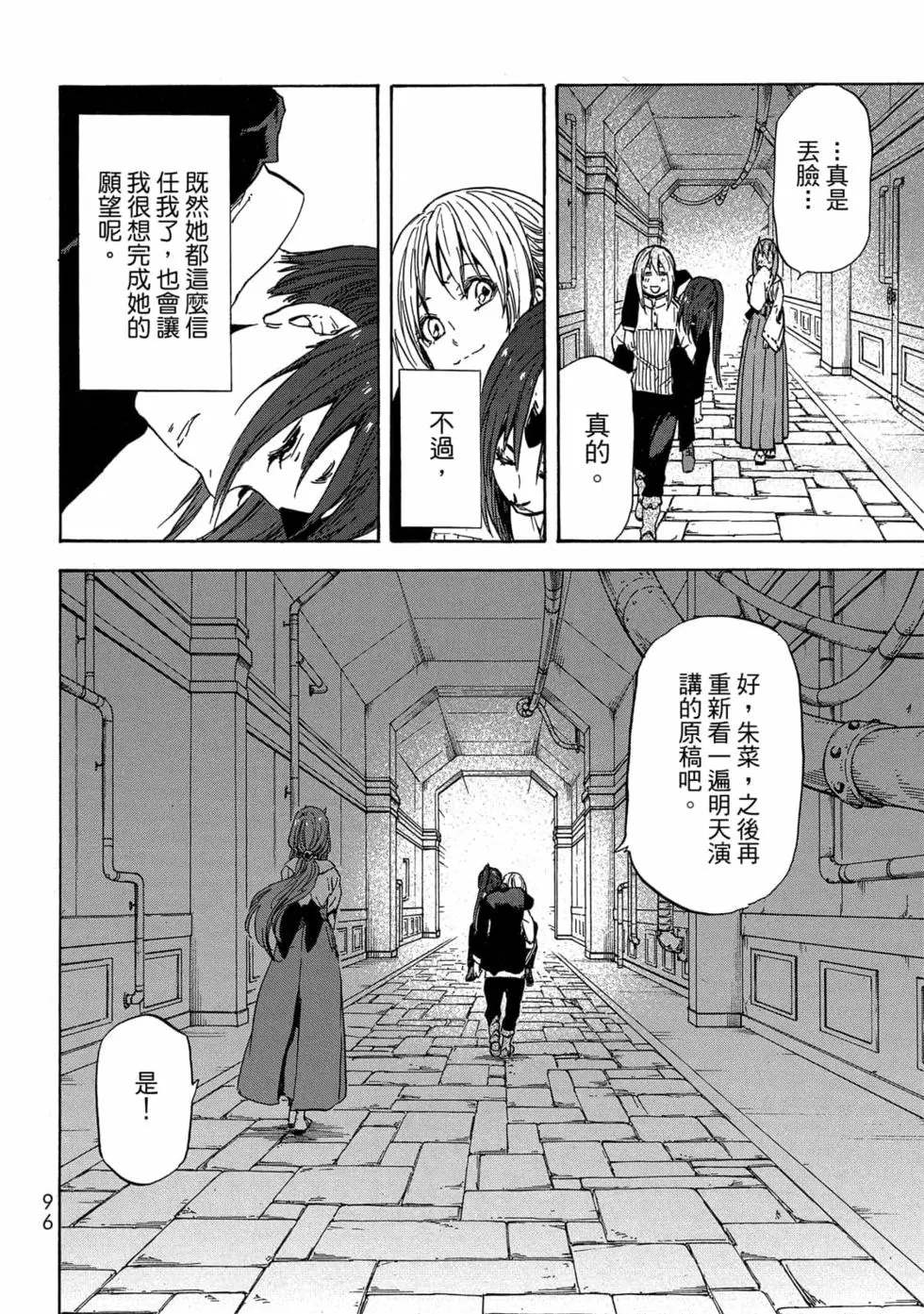 第97页
