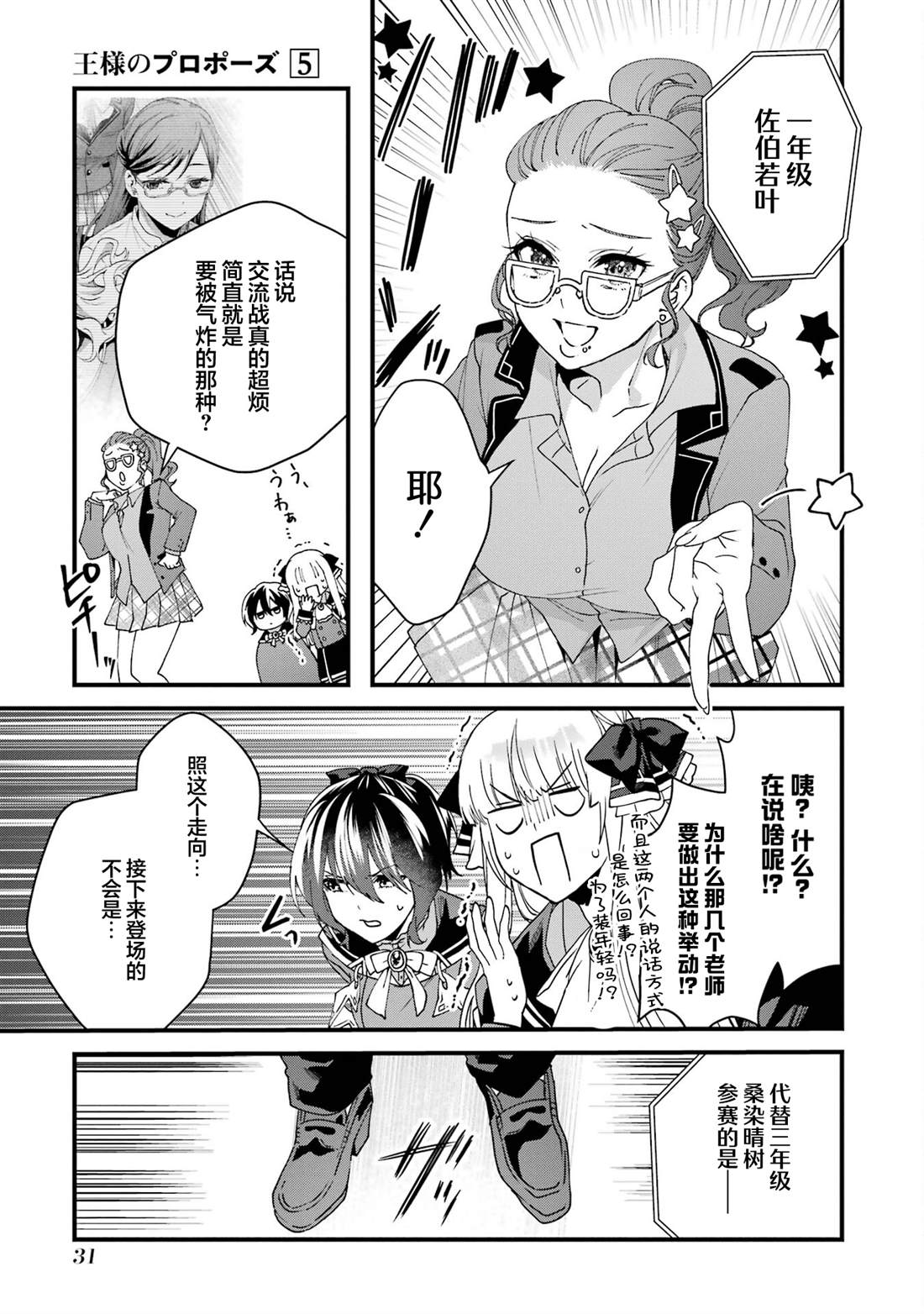 第33页