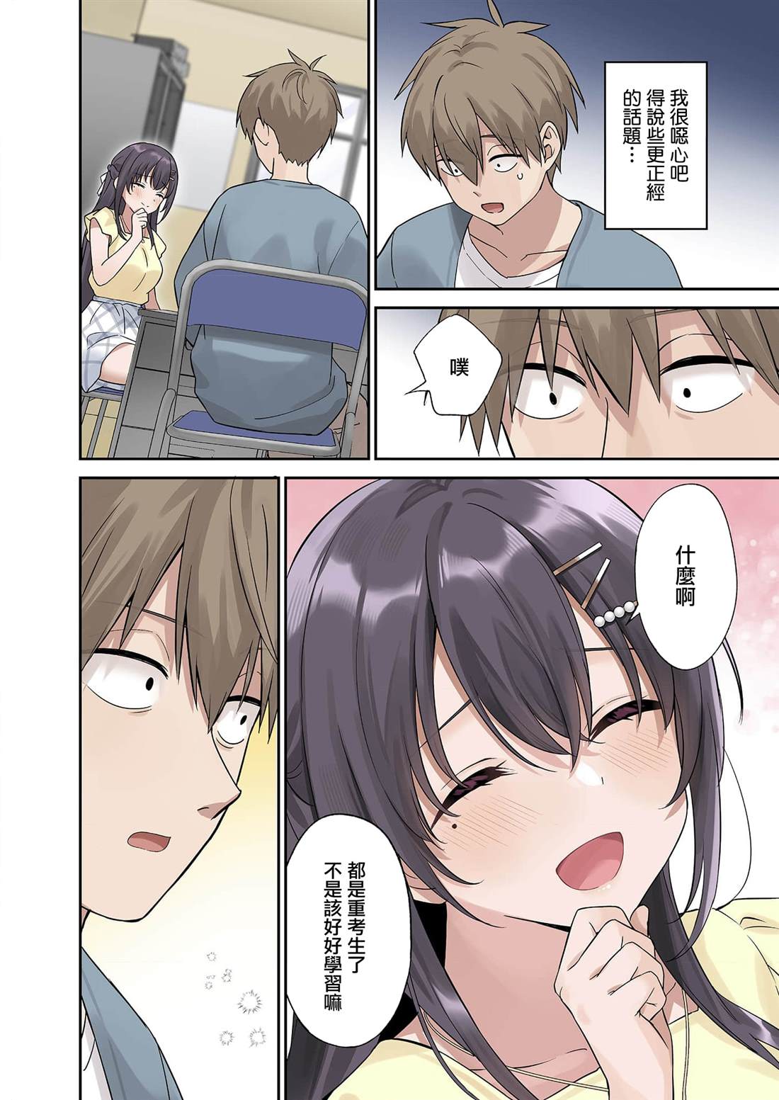 第20页