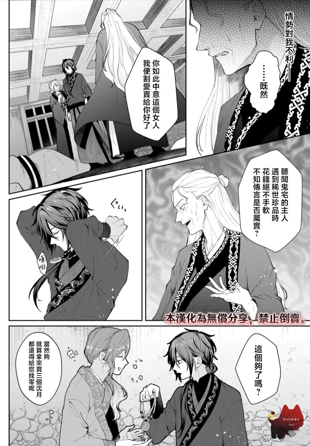 第60页