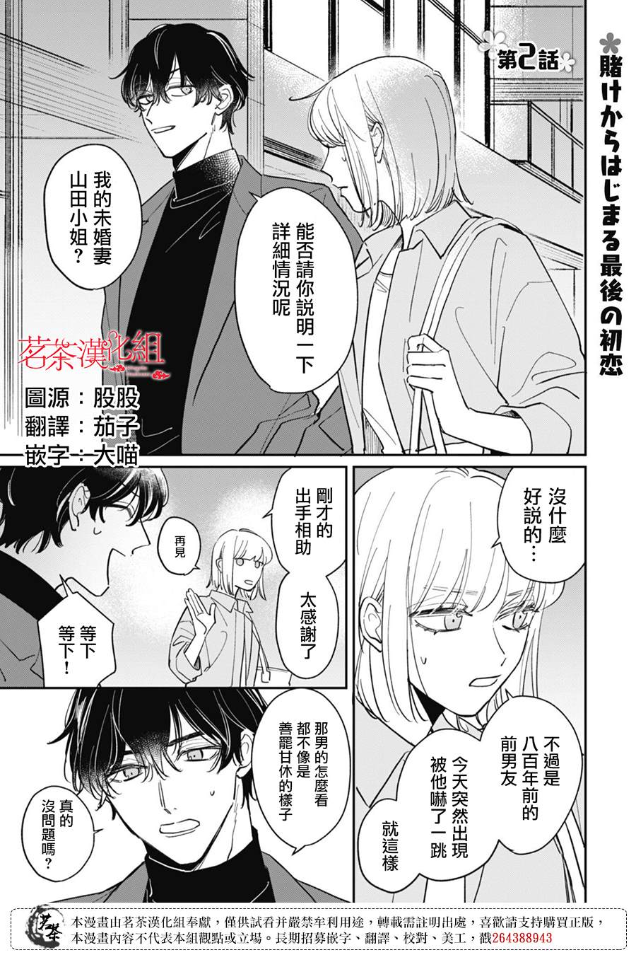 第2页