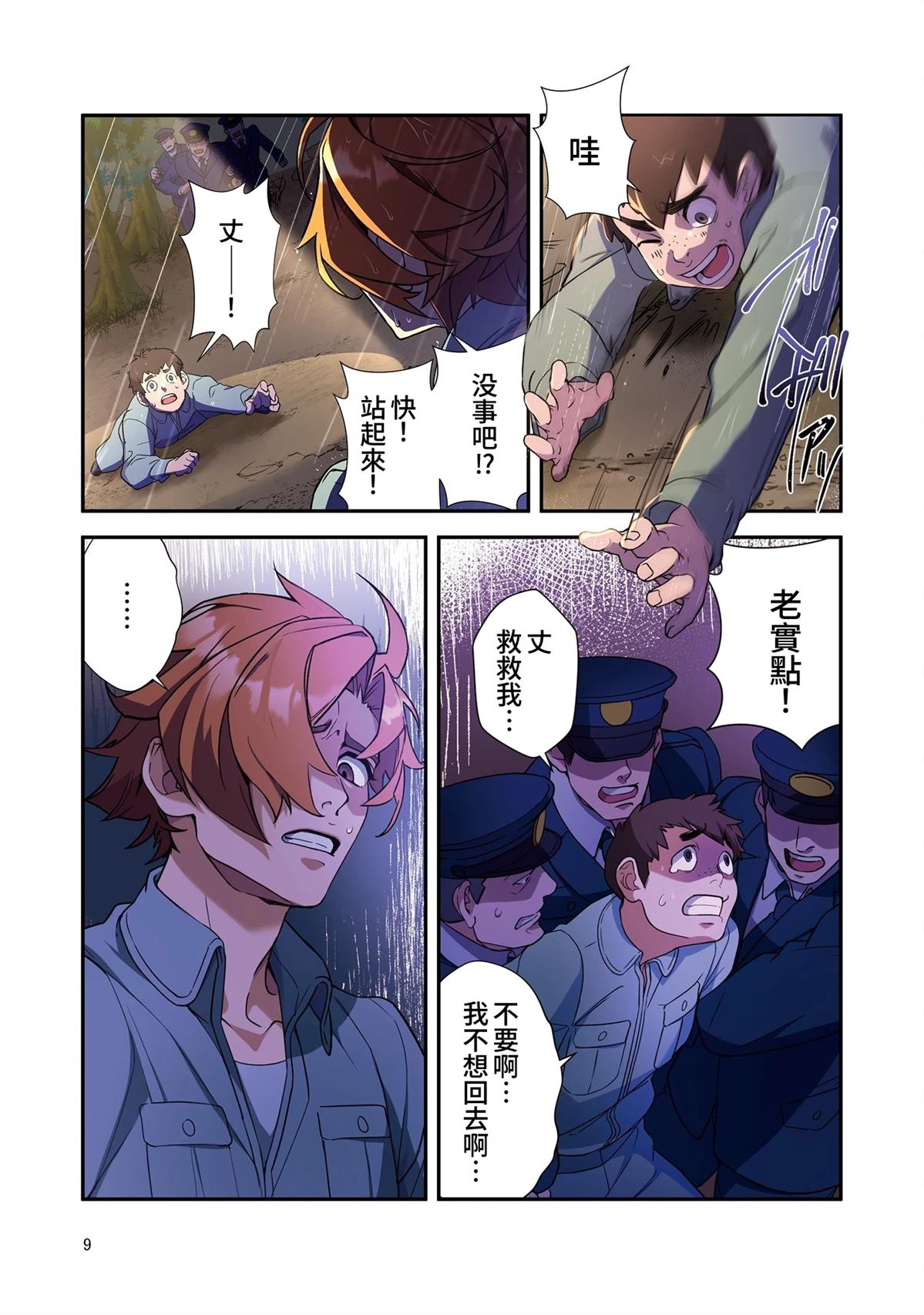 第10页