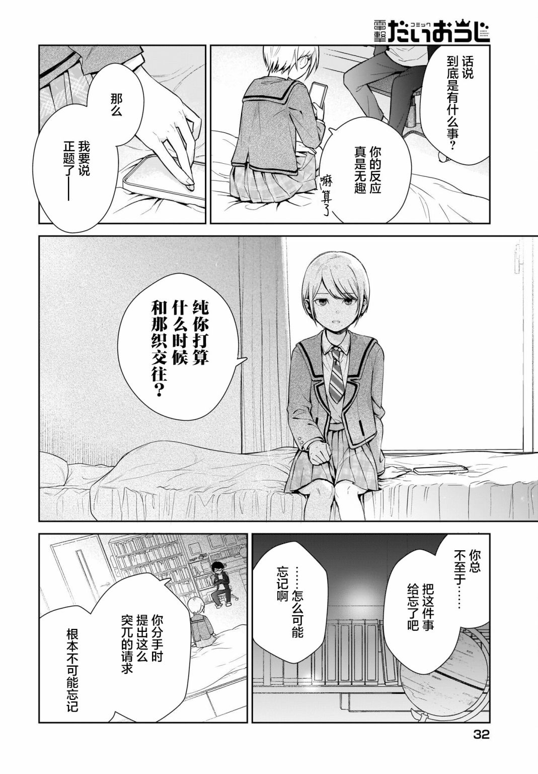 第12页