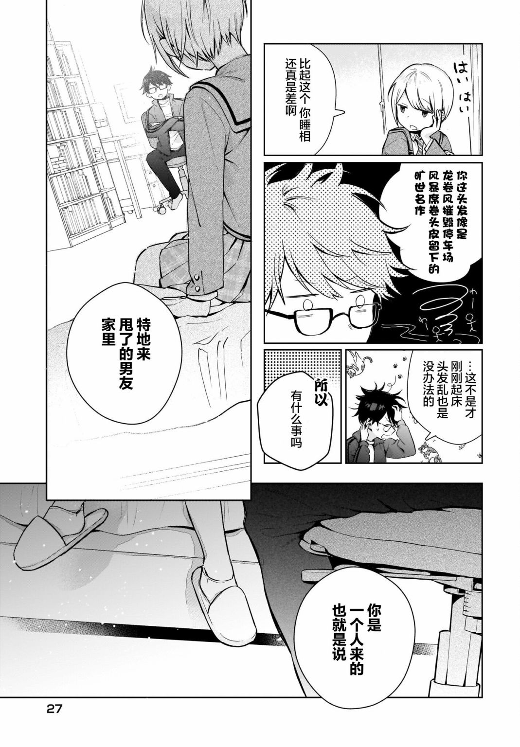 第7页