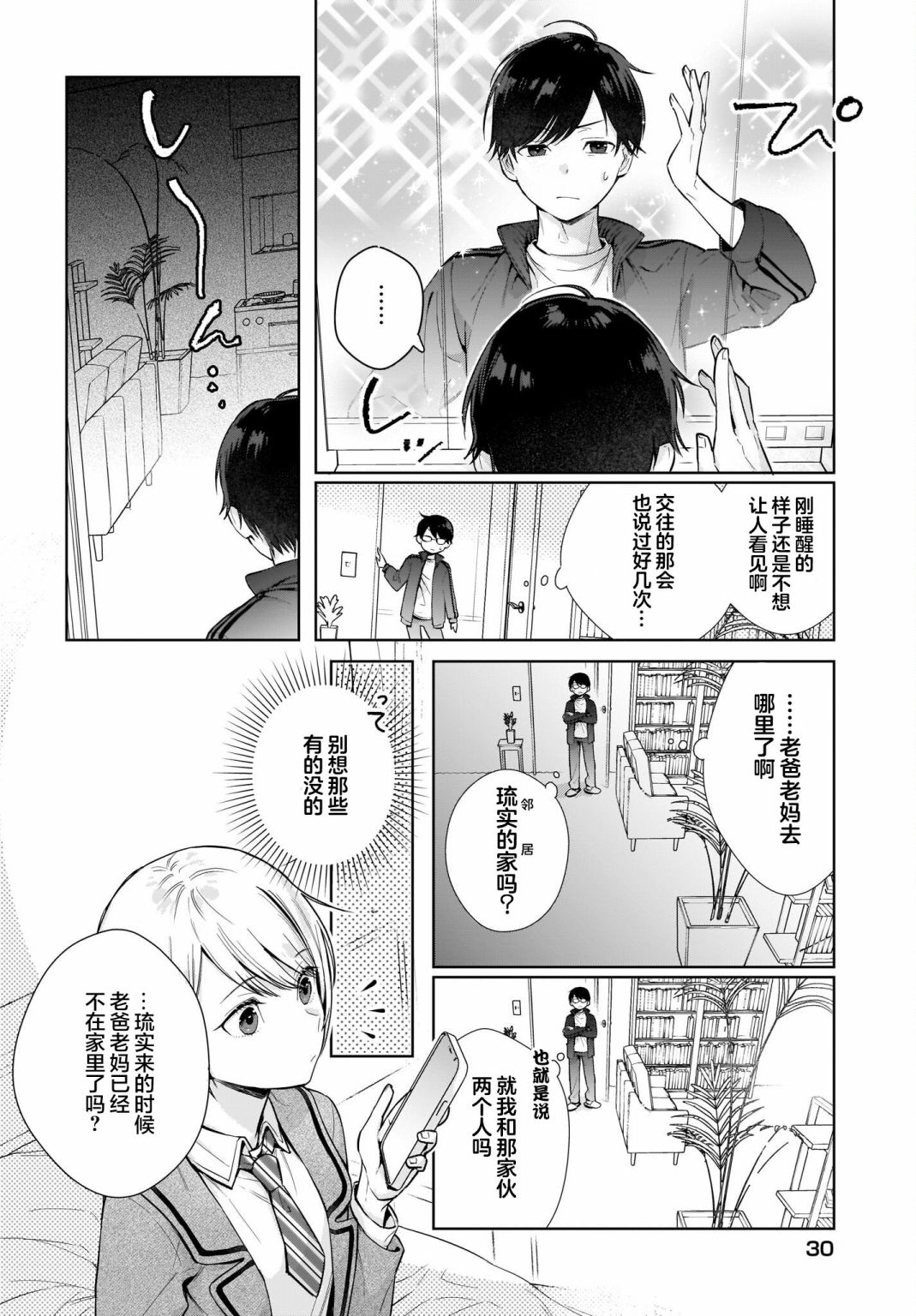 第10页