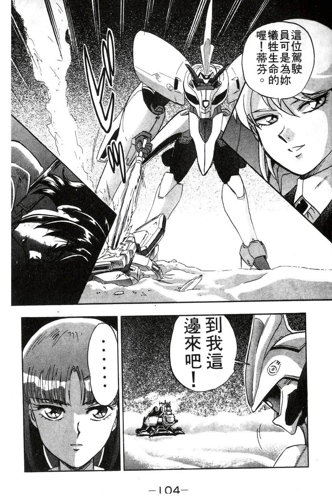 第104页
