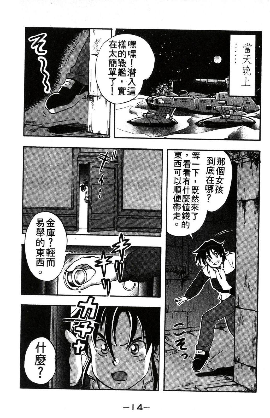 第14页
