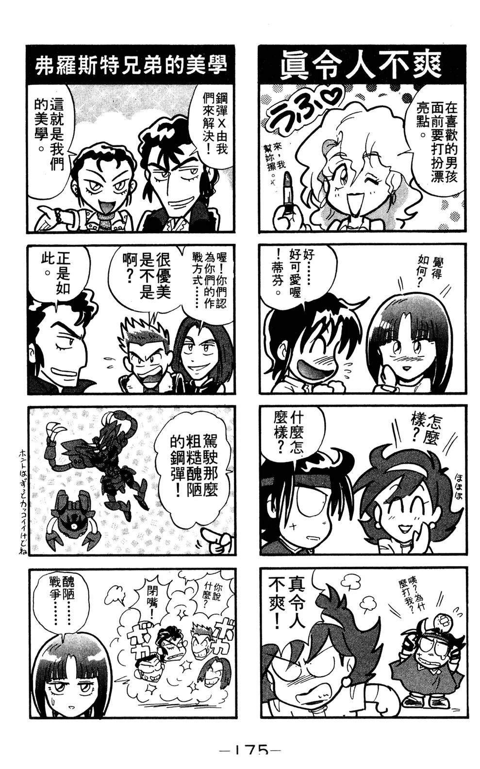 第175页