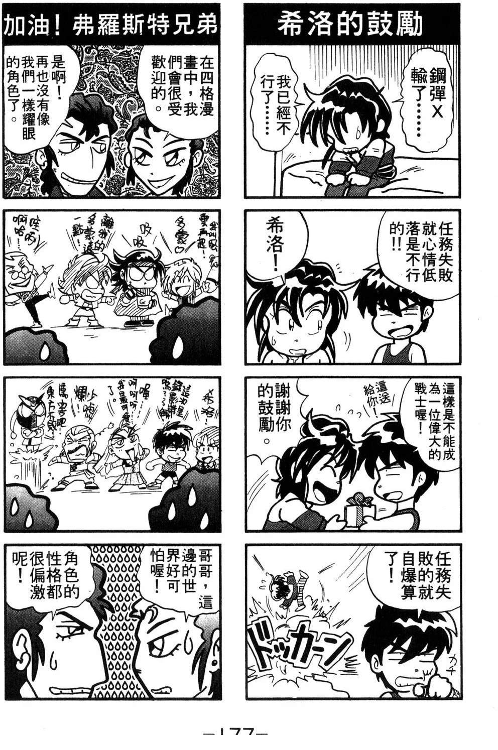 第177页