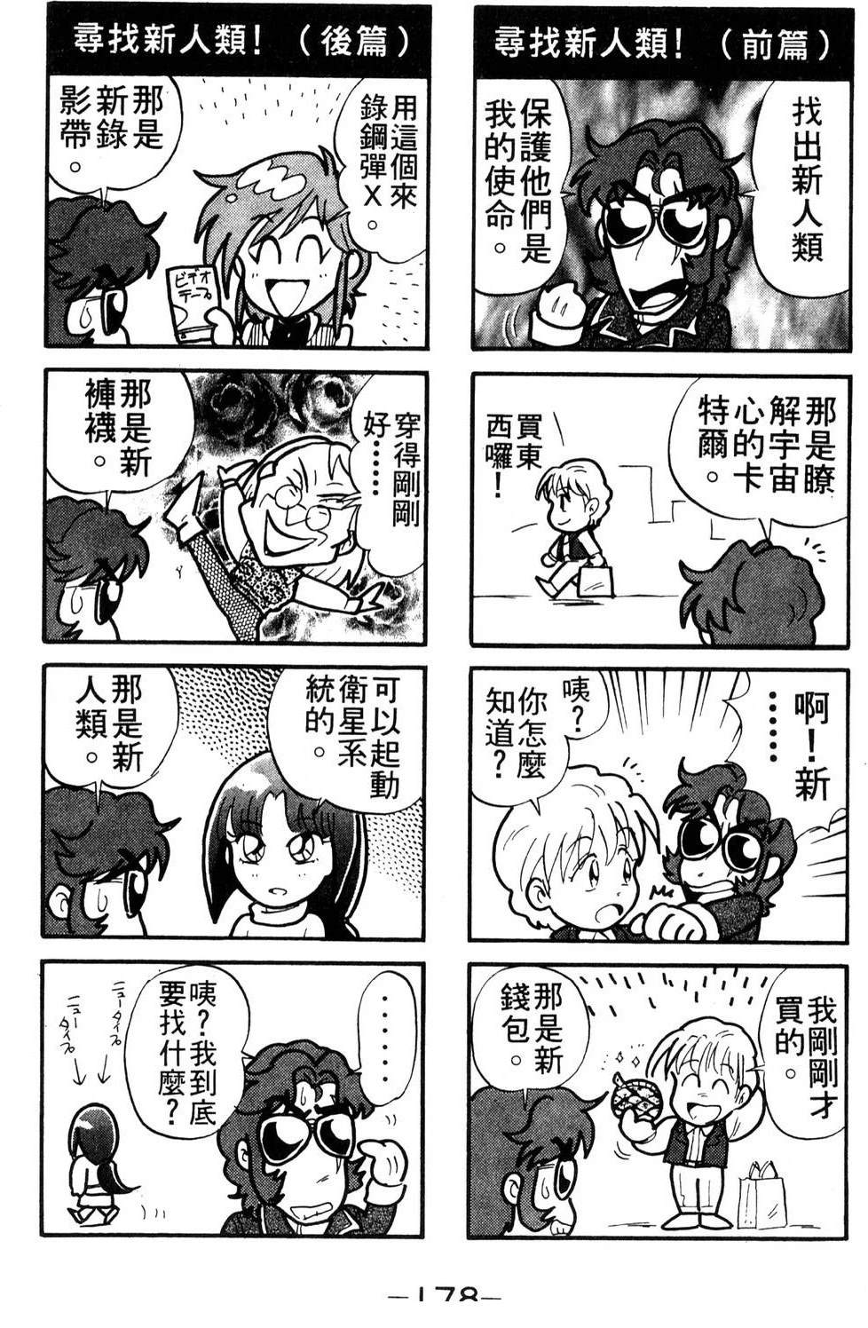 第178页