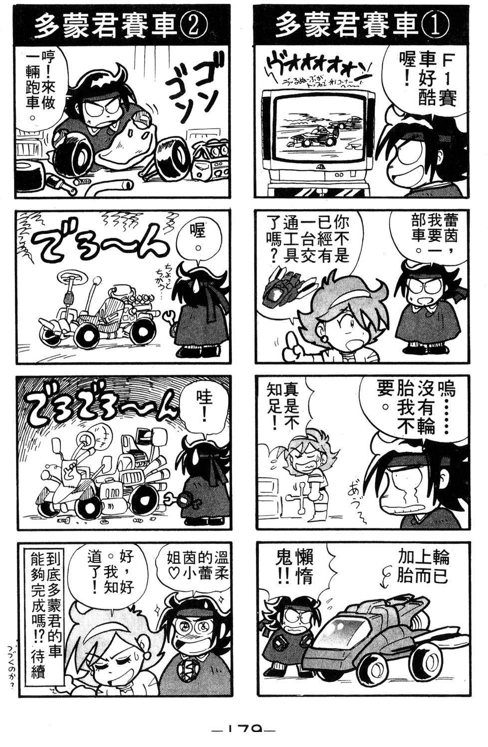 第179页