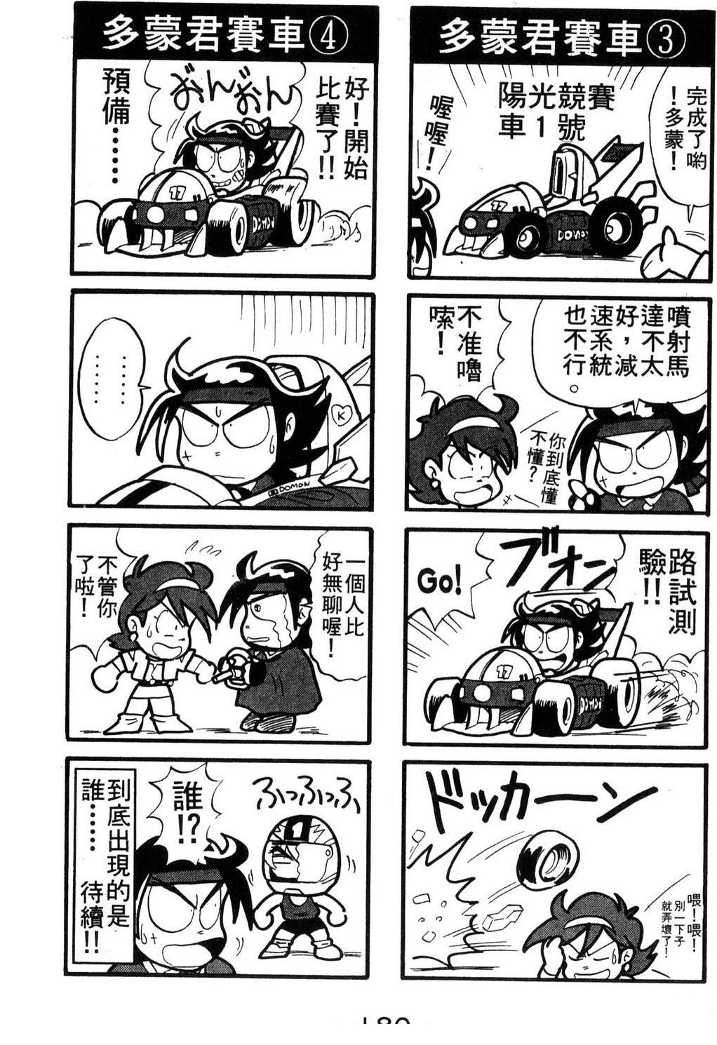 第180页