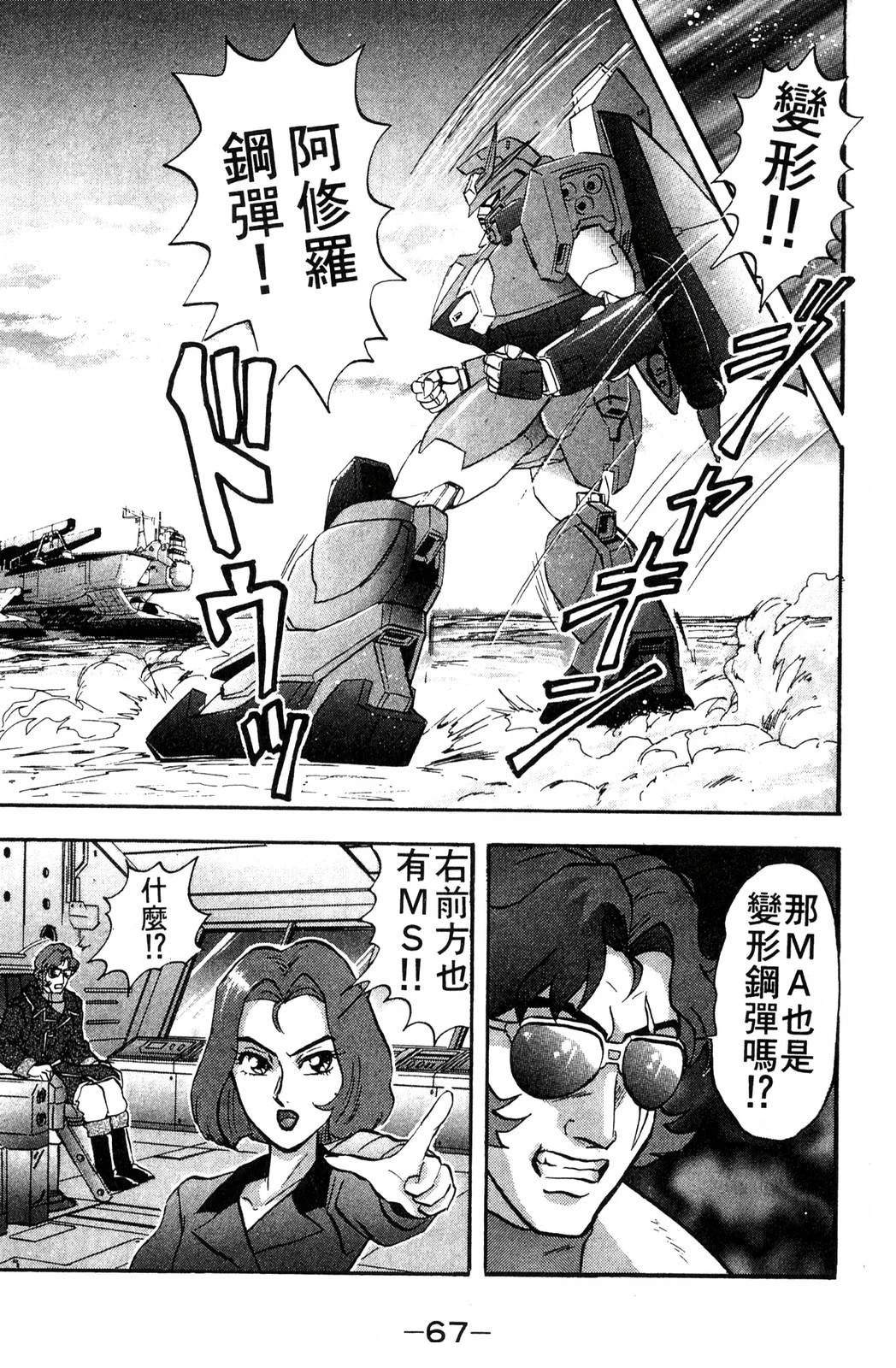 第67页