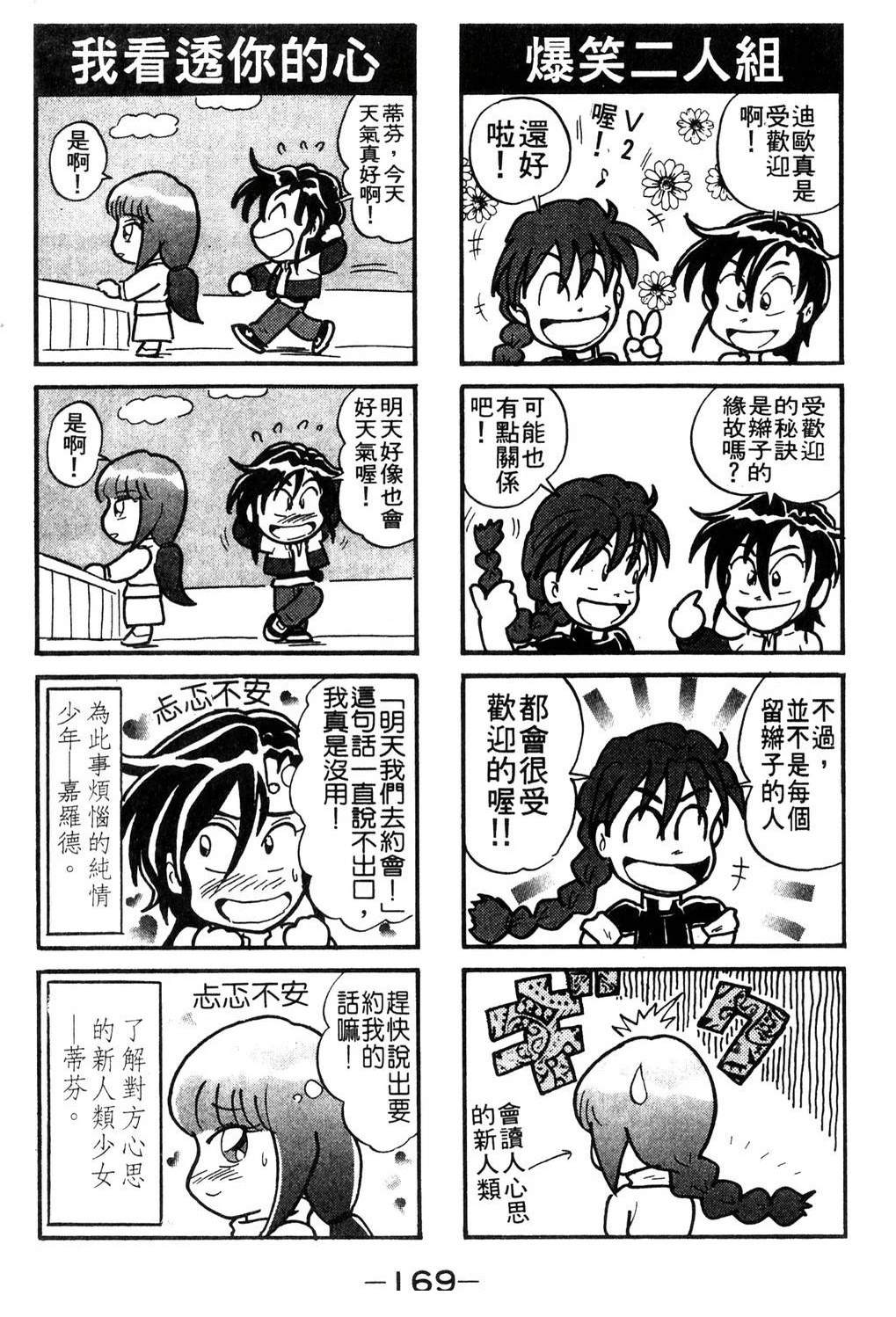 第169页