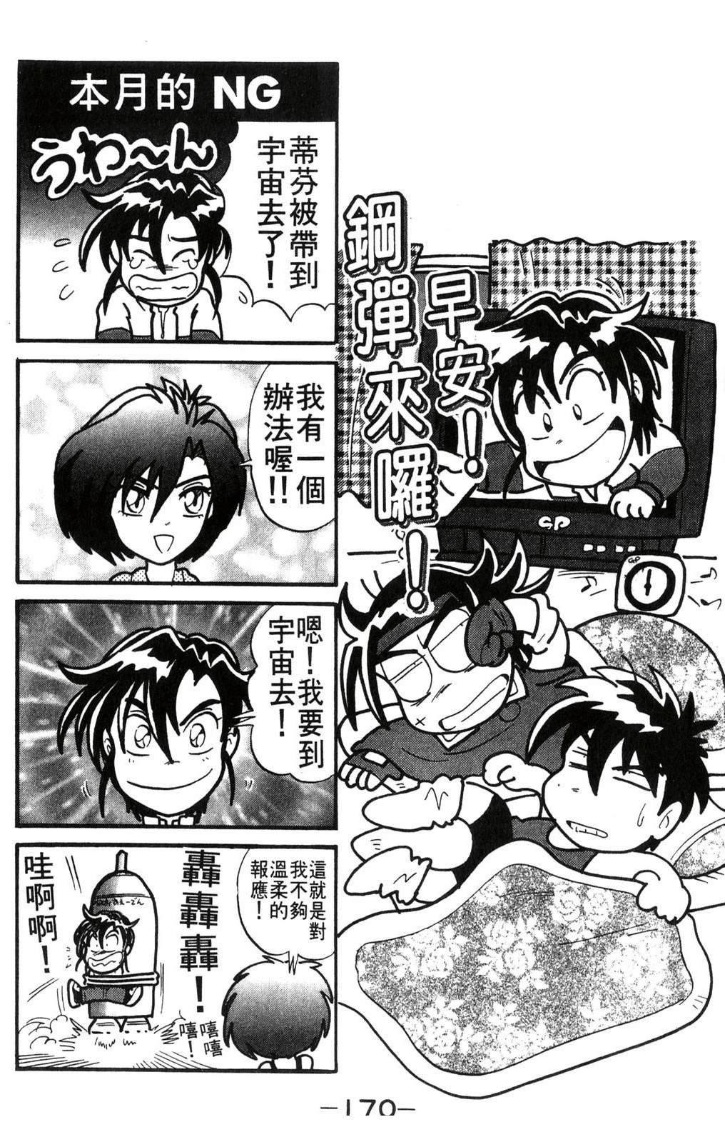 第170页