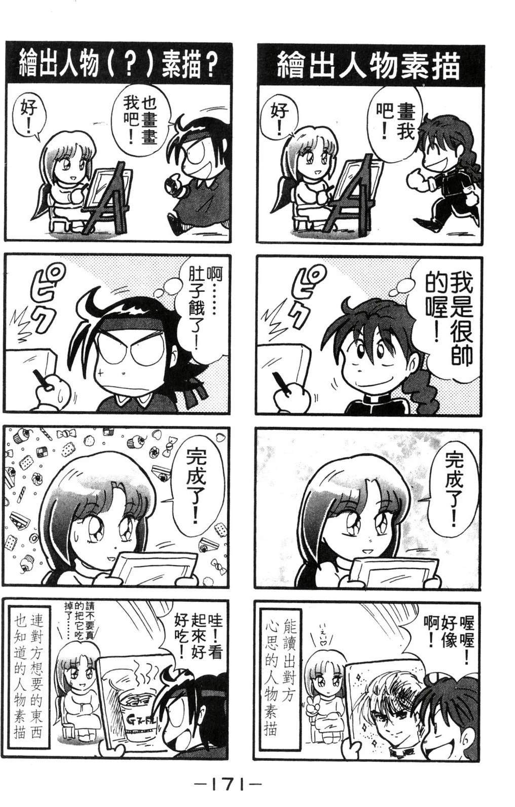 第171页