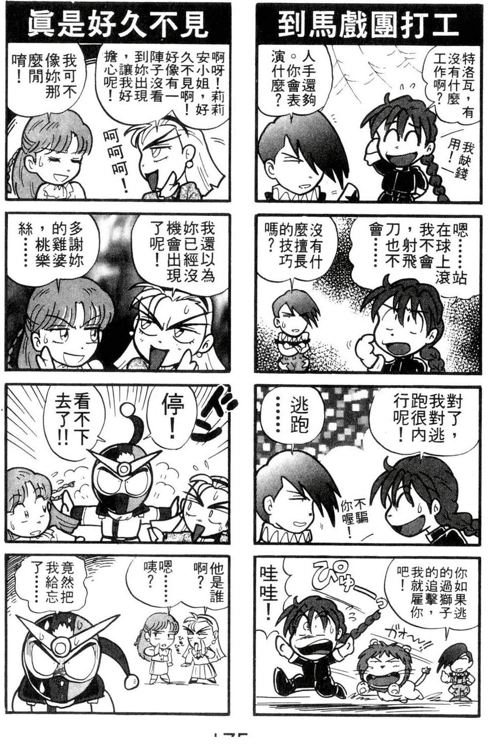 第175页