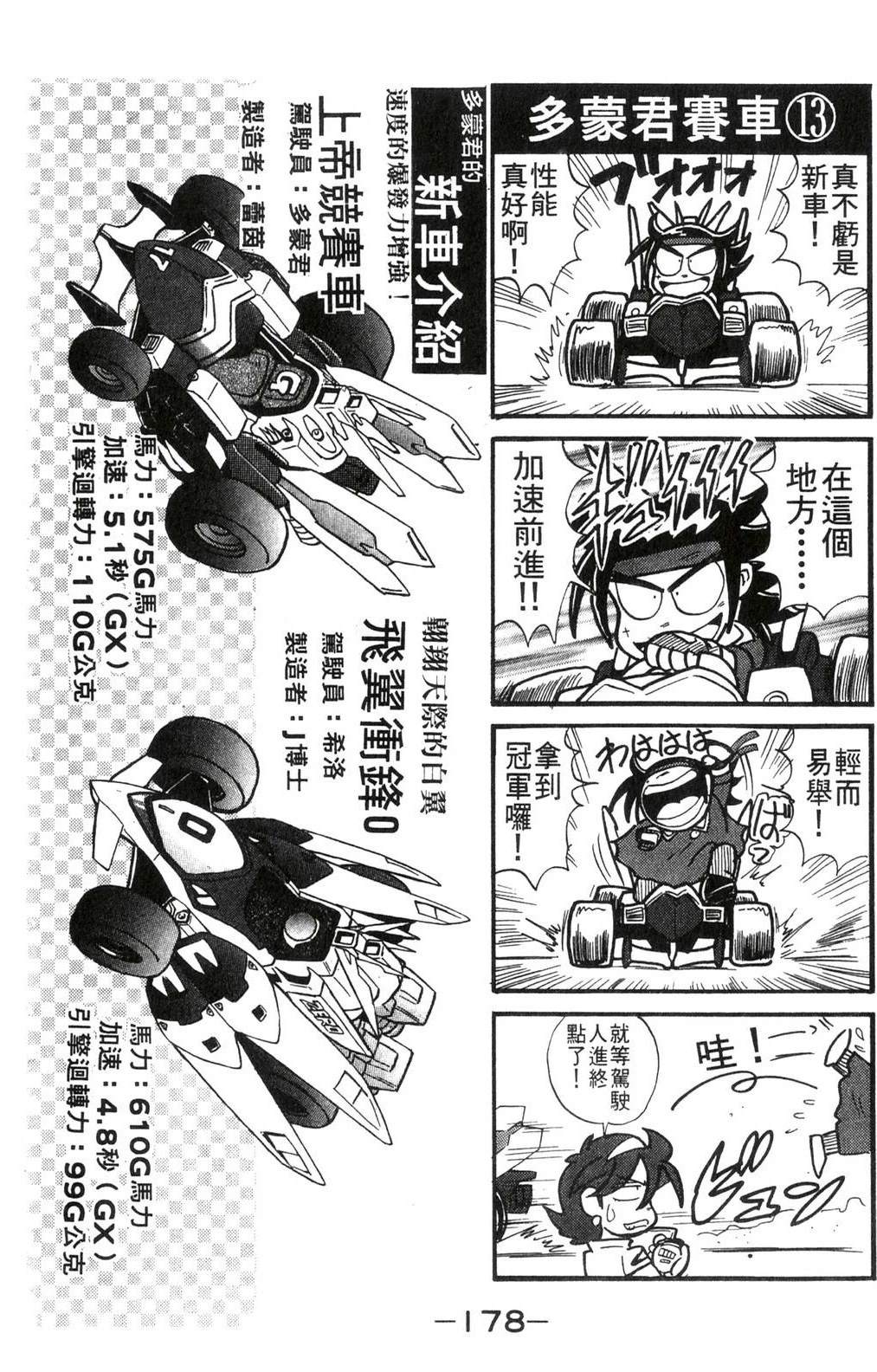 第178页